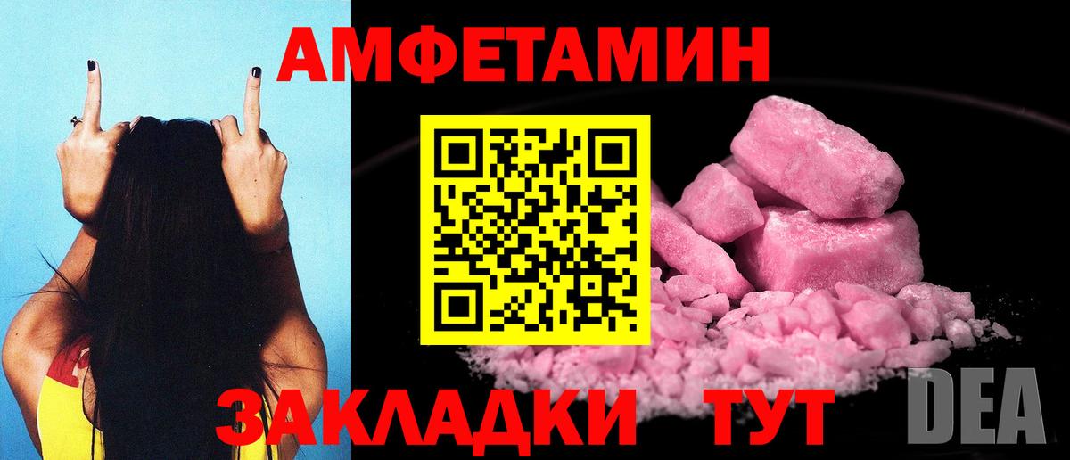 АМФ Premium  АМФЕТАМИН  Карачаевск  Амфетамин  Вход с VPN 
