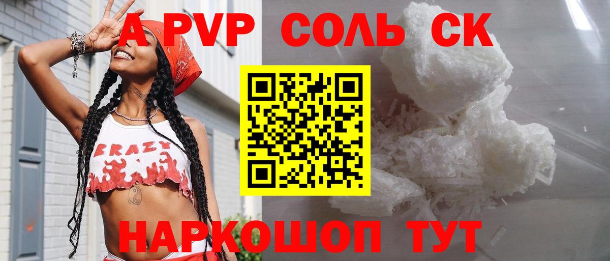 Карачаевск  Альфа ПВП СК КРИС  Альфа ПВП мука  Alpha-PVP VHQ  Вход с VPN 