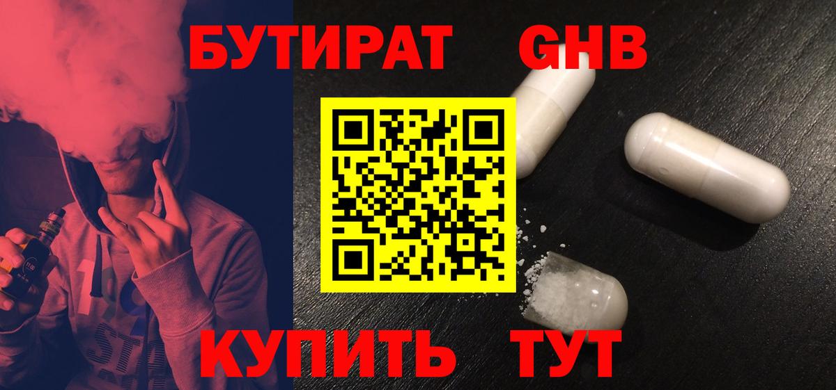 Бутират  Бутират буратино  Вход с VPN  Карачаевск 