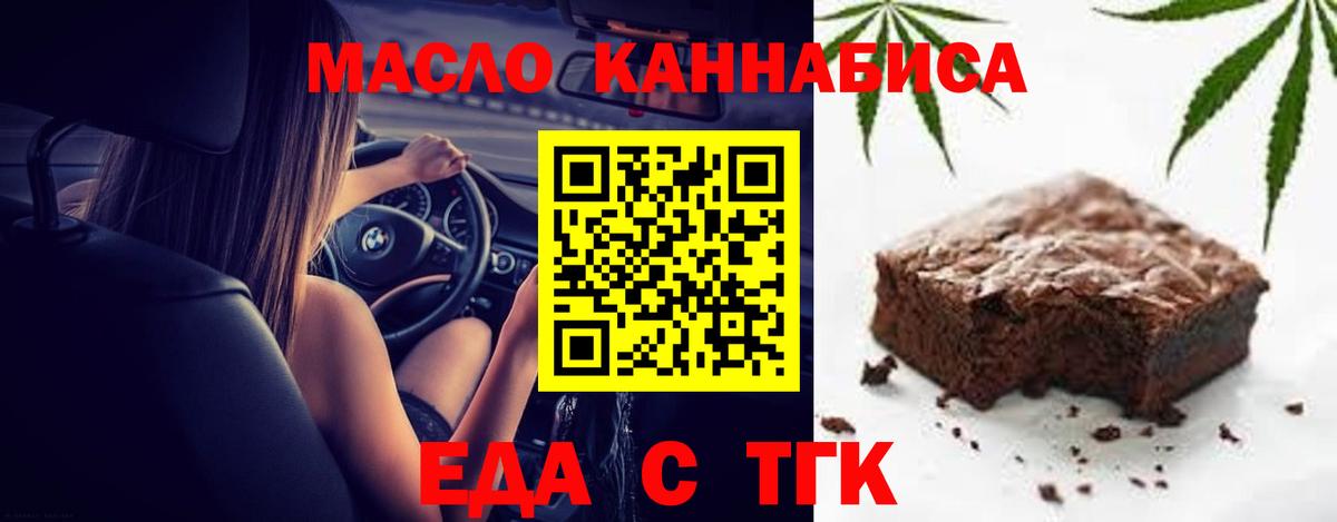 Cannafood конопля  Вход с VPN  Карачаевск 