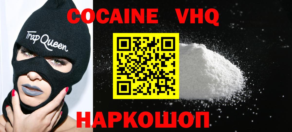 Кокаин 98%  Вход с VPN  Карачаевск 