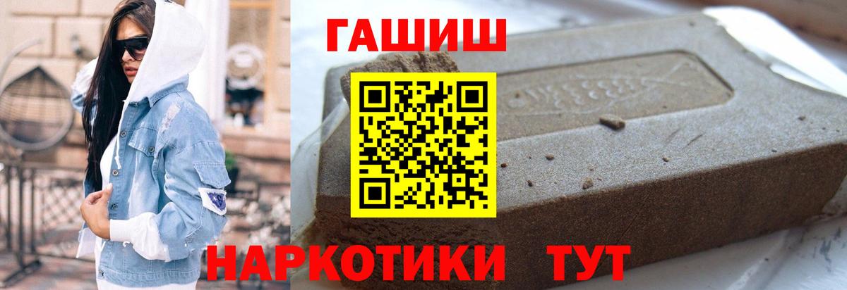 ГАШИШ Изолятор Карачаевск
