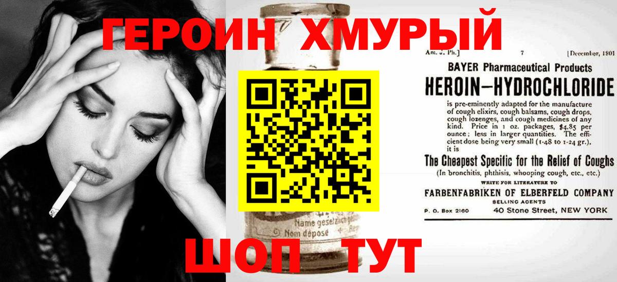 Карачаевск  Героин гречка  ГЕРОИН  Вход с VPN 
