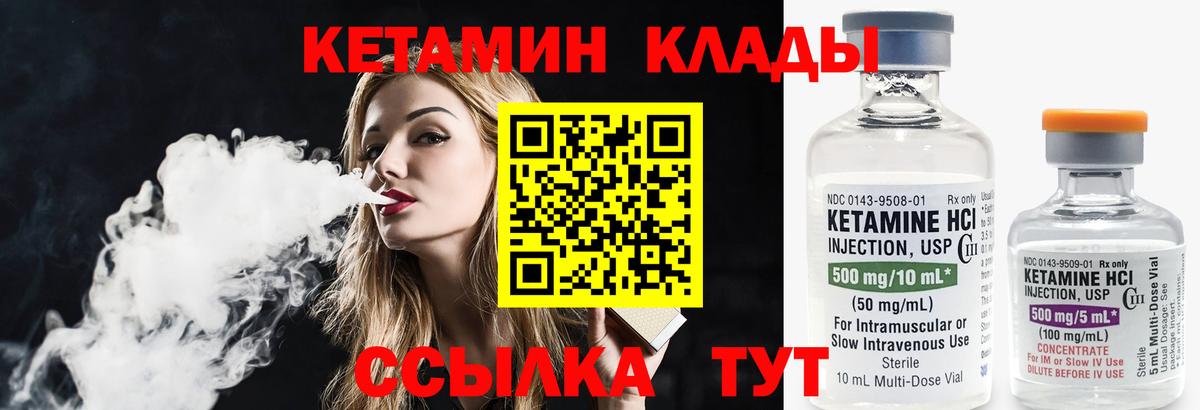 Кетамин VHQ  Вход с VPN  Карачаевск 