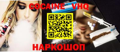 альфа пвп VHQ Канаш