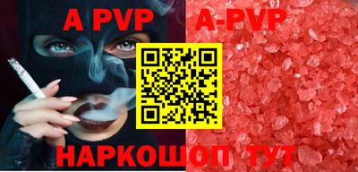 альфа пвп VHQ Канаш
