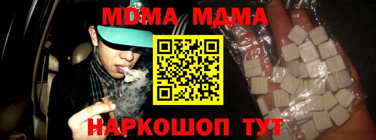 MDMA молли  MDMA  МДМА Molly  Карачаевск  Вход с VPN 