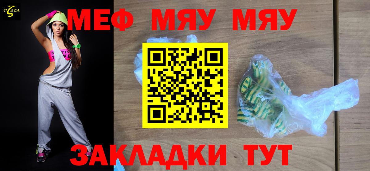 Меф  МЕФ мяу мяу  МЕФ  МЕФ кристаллы  Вход с VPN  Карачаевск 