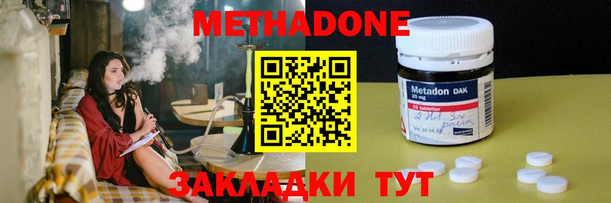 Метадон кристалл  Вход с VPN  МЕТАДОН мёд  сайты даркнета официальный сайт  Карачаевск 
