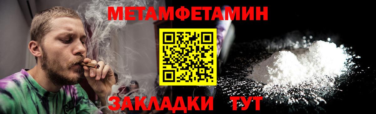 Карачаевск  МЕТАМФЕТАМИН  Вход с VPN  МЕТАМФЕТАМИН Декстрометамфетамин 99.9% 