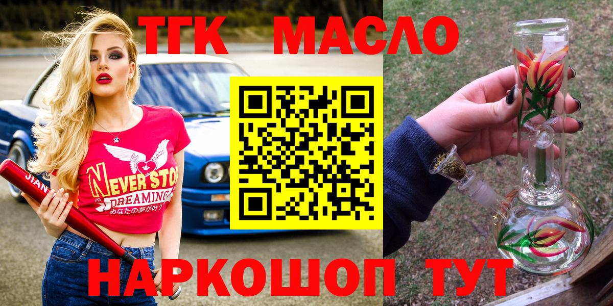 ТГК вейп Карачаевск