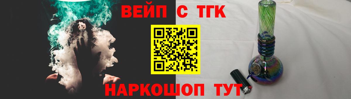Карачаевск  ТГК гашишное масло  Дистиллят ТГК вейп с тгк  Вход с VPN 
