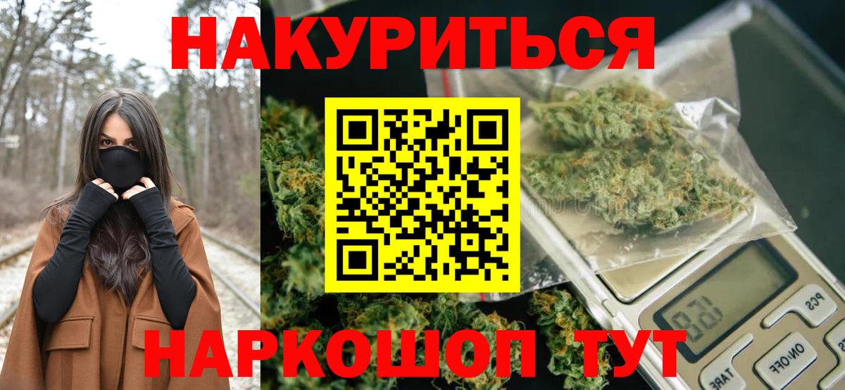 Бошки Шишки сатива  Бошки марихуана ГИДРОПОН  Карачаевск  Вход с VPN  Конопля MAZAR 